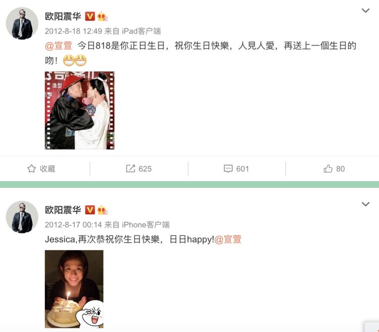 欧阳震华连续5年为宣萱庆生，两人贴脸合影似闺蜜，被喊话再合作