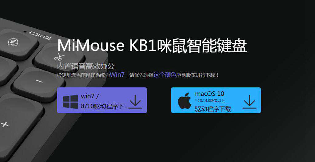 打字？我用语音打字、语音翻译：咪鼠智能语音键盘KB1体验