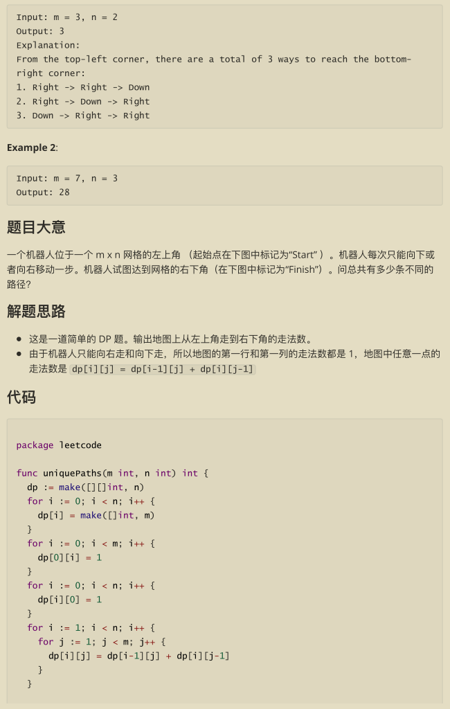 Github惊现高星神作，两份算法宝典让你横扫大厂算法面试题