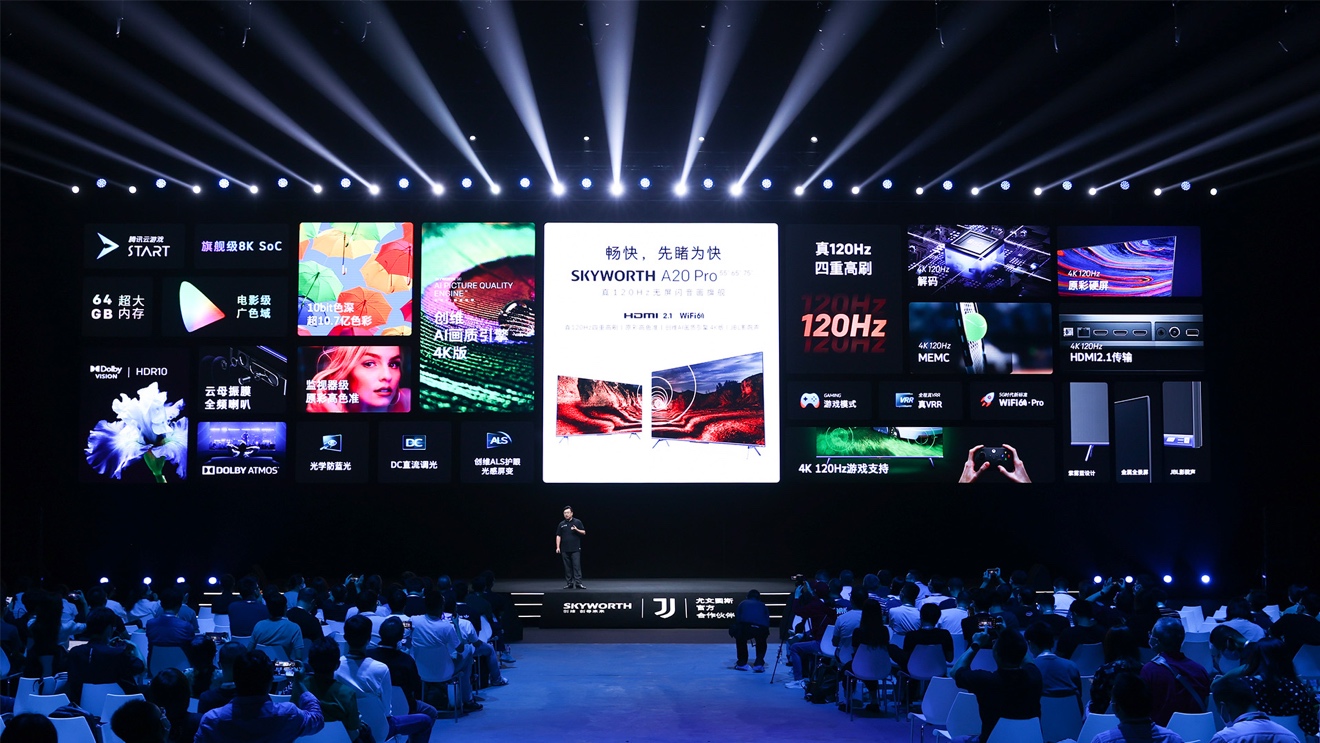 开启真120Hz四重高刷体验 创维A20 Pro惊艳上市