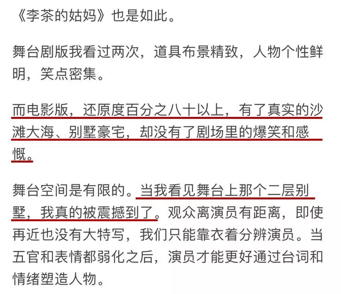 开心麻花《李茶的姑妈》相约重庆 这锅咱不背了