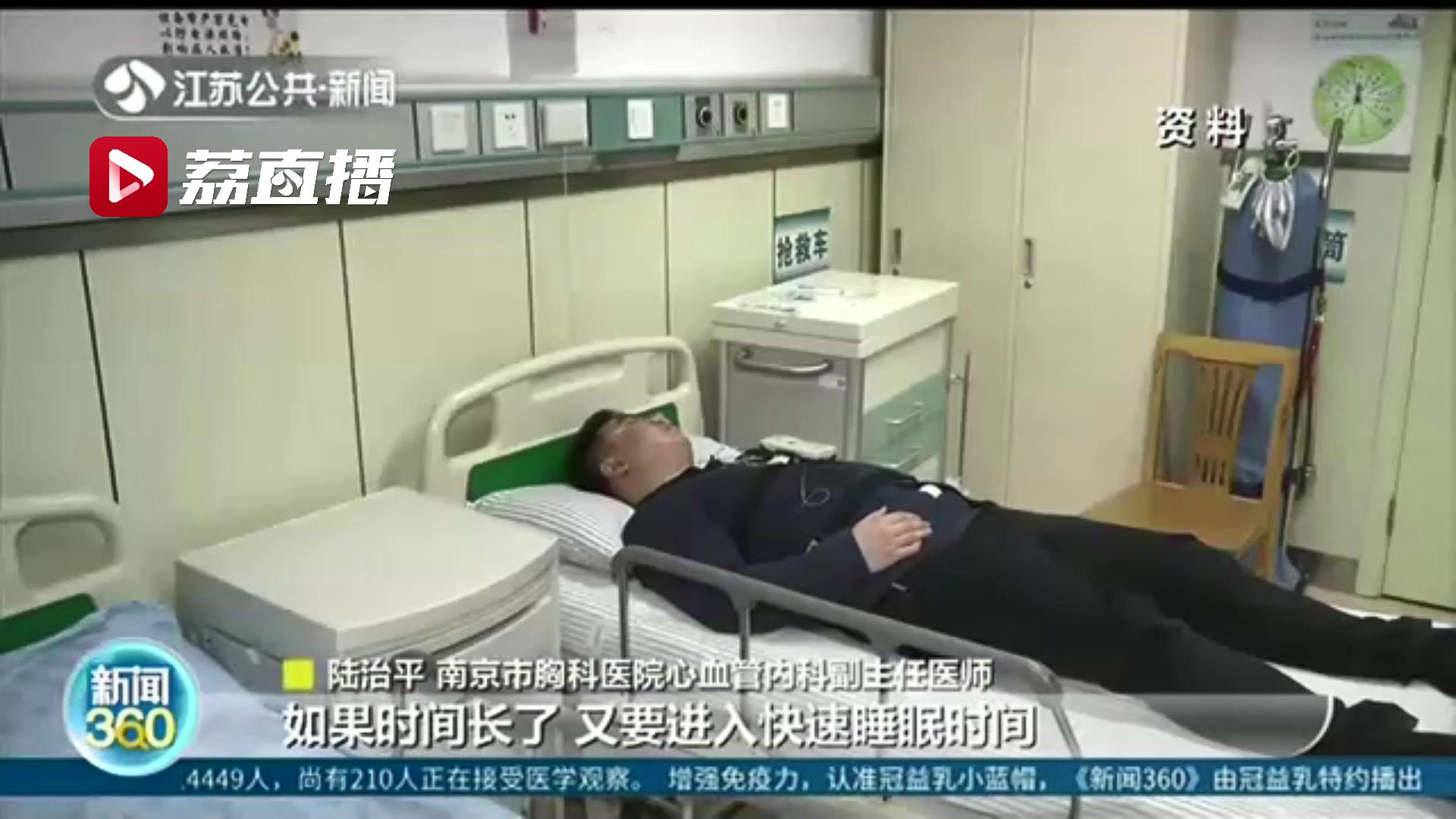 午睡超过1小时 血管负担增加还会增加认知障碍 医生：20到30分钟最佳