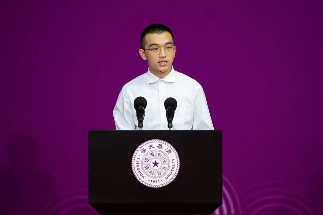 清华新生代表刘骐瑞在2020级本科生开学典礼上的发言 | 以丹心绘赤诚，以行 ...