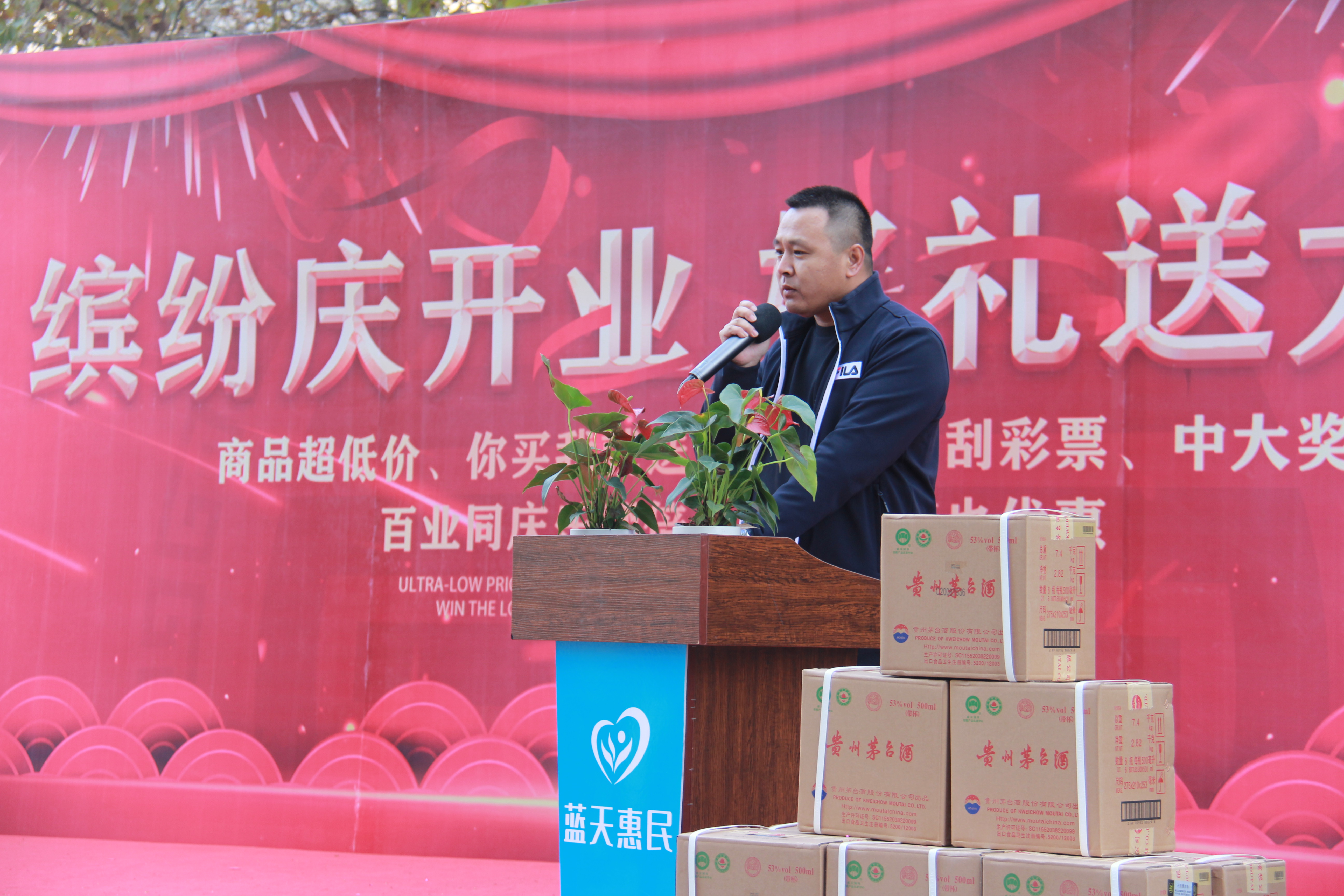 蓝天惠民连锁超市在郑州举办盛大开业庆典活动