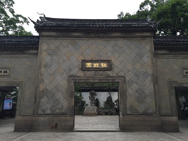 拙政園：中國四大名園之一，園區以水為中心，是全園精華所在