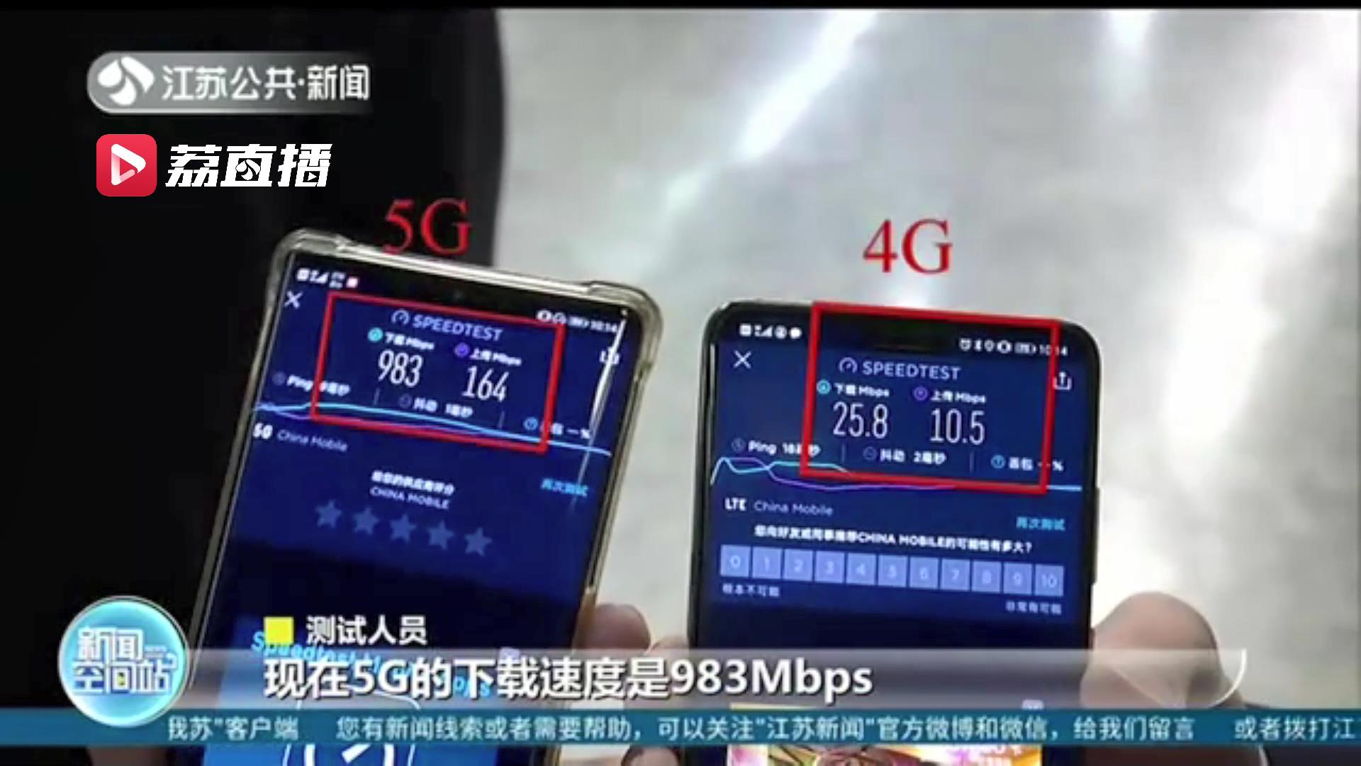 信号全覆盖！南京5G覆盖地铁里程数全球第一