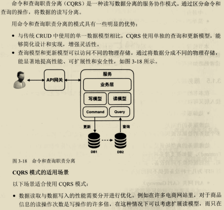 鬼斧神工！阿里技術官發布這份微服務架構筆記，重繪了我的世界觀
