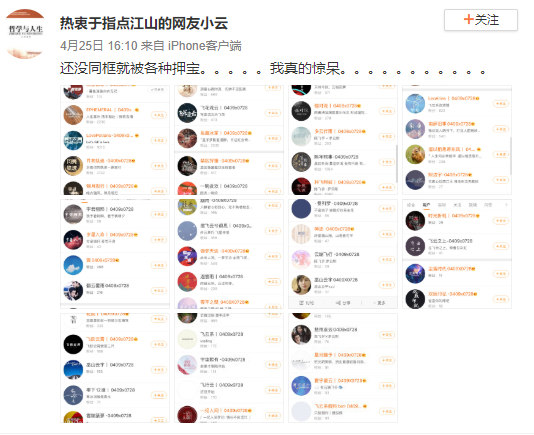 王一博李现抵制，吴京胡歌怒斥，是谁被人人喊打？