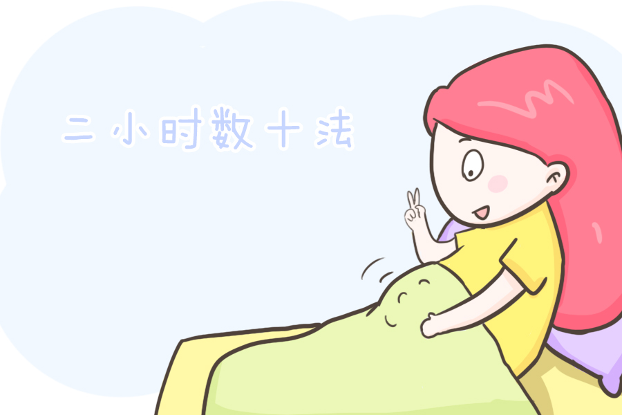 孕晚期坚持数胎动的重要性，怎么数胎动 如何为一次