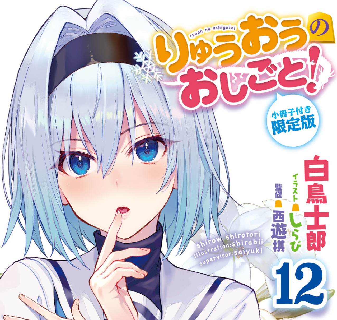銀定了！ 空銀子穿“婚紗”過生日，剛成年就要結婚了嗎？
