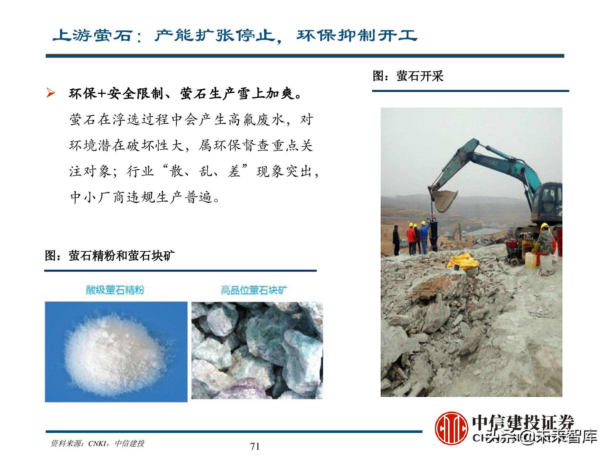 新能源材料行业深度研究报告：始于周期，赋予成长