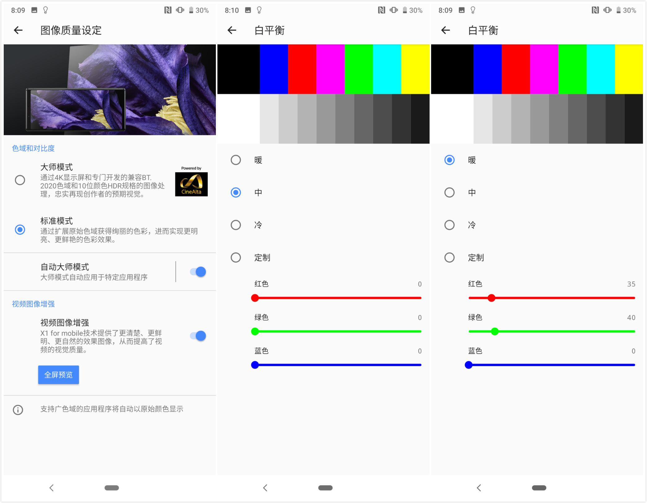 索尼 Xperia 1 体验：最美花瓶？