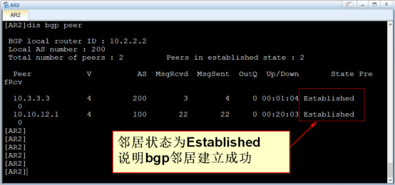 BGP基础配置