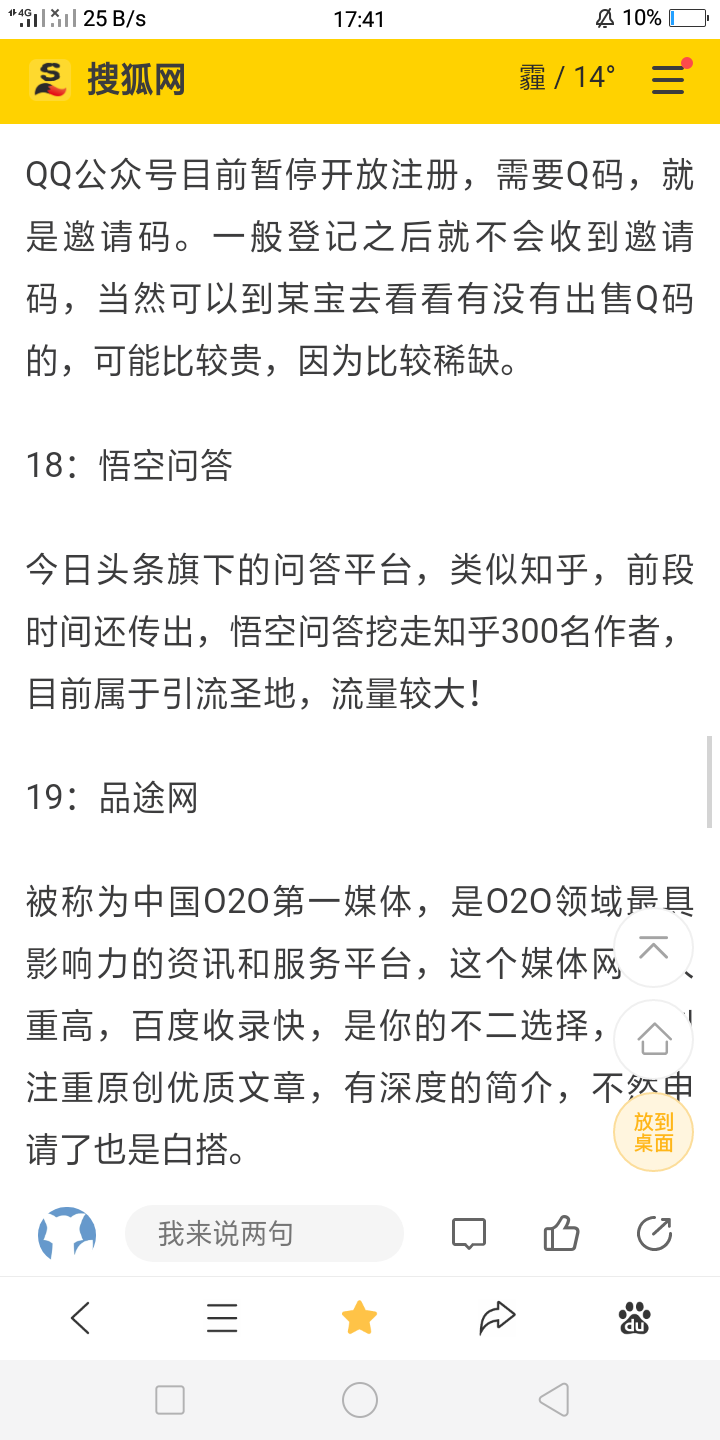 自媒体平台有哪些？自媒体人必知的自媒体平台