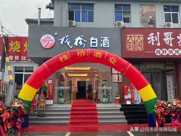 棧橋清香62度，棧橋酒業(yè)新品發(fā)布“五輛馬車”推進將躍上新高度