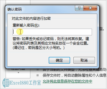 遇上小人文件信息被泄露了怎么辦？Excel如何設(shè)置密碼保護(hù)文件？