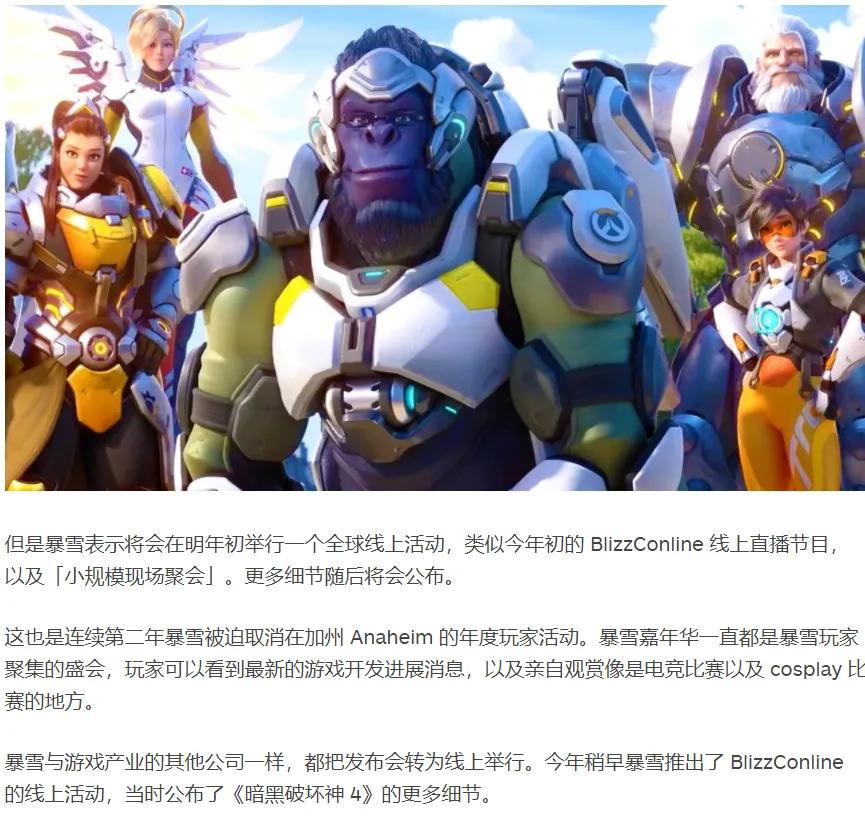 暴雪將取消今年暴雪嘉年華 神秘海域4可能登陸pc端 資訊咖
