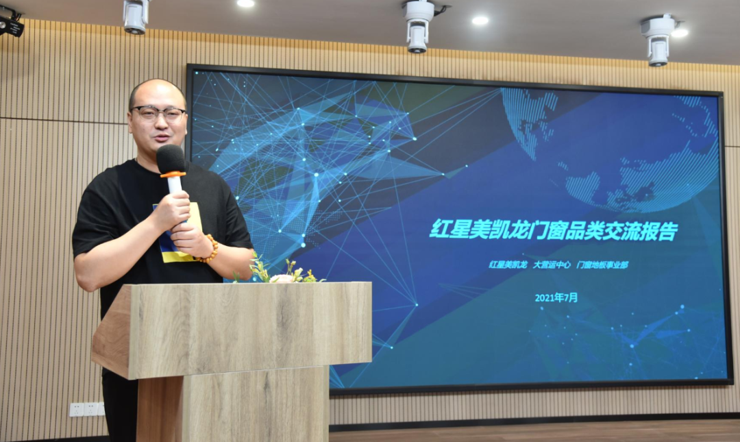 合作共赢！红星美凯龙集团领导莅临尚益达门窗参观指导