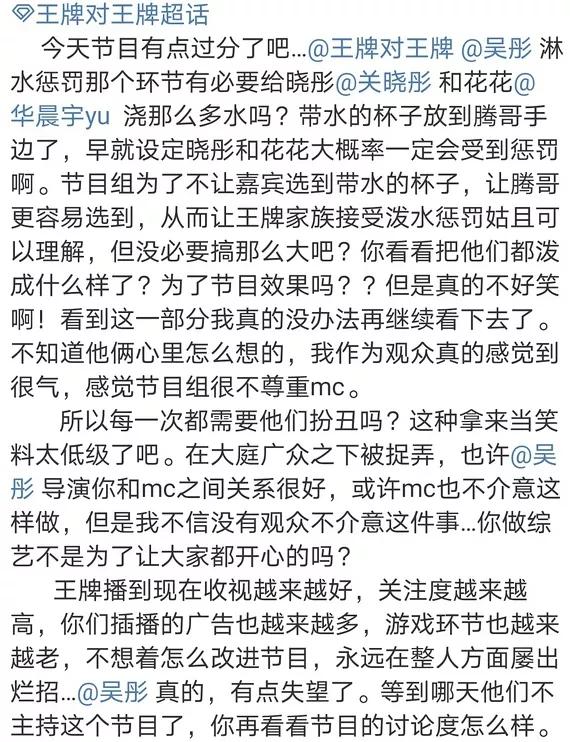 《王牌》作弊太明显！不敢处罚章子怡，沈腾表