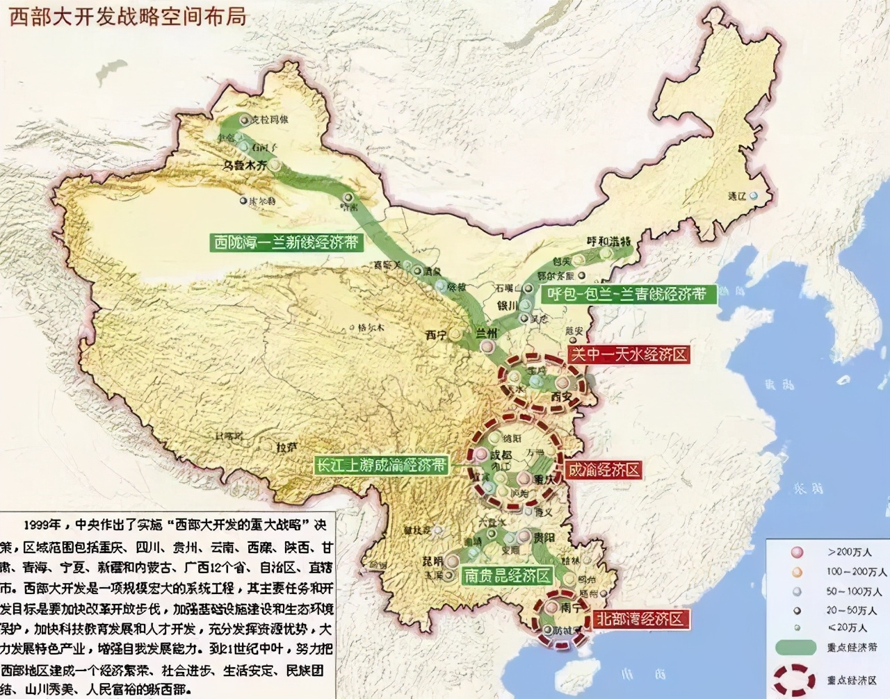 我国是怎么搞西部大开发的？完成要花50年，一带一路只是其一
