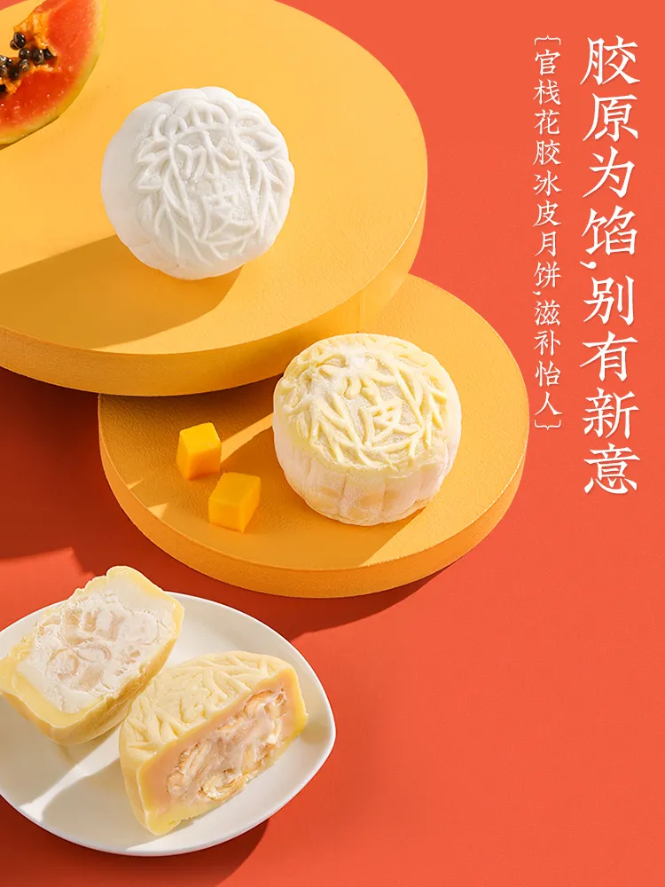 花胶馅、植物肉、黑松露...今年的月饼又玩出了新花样