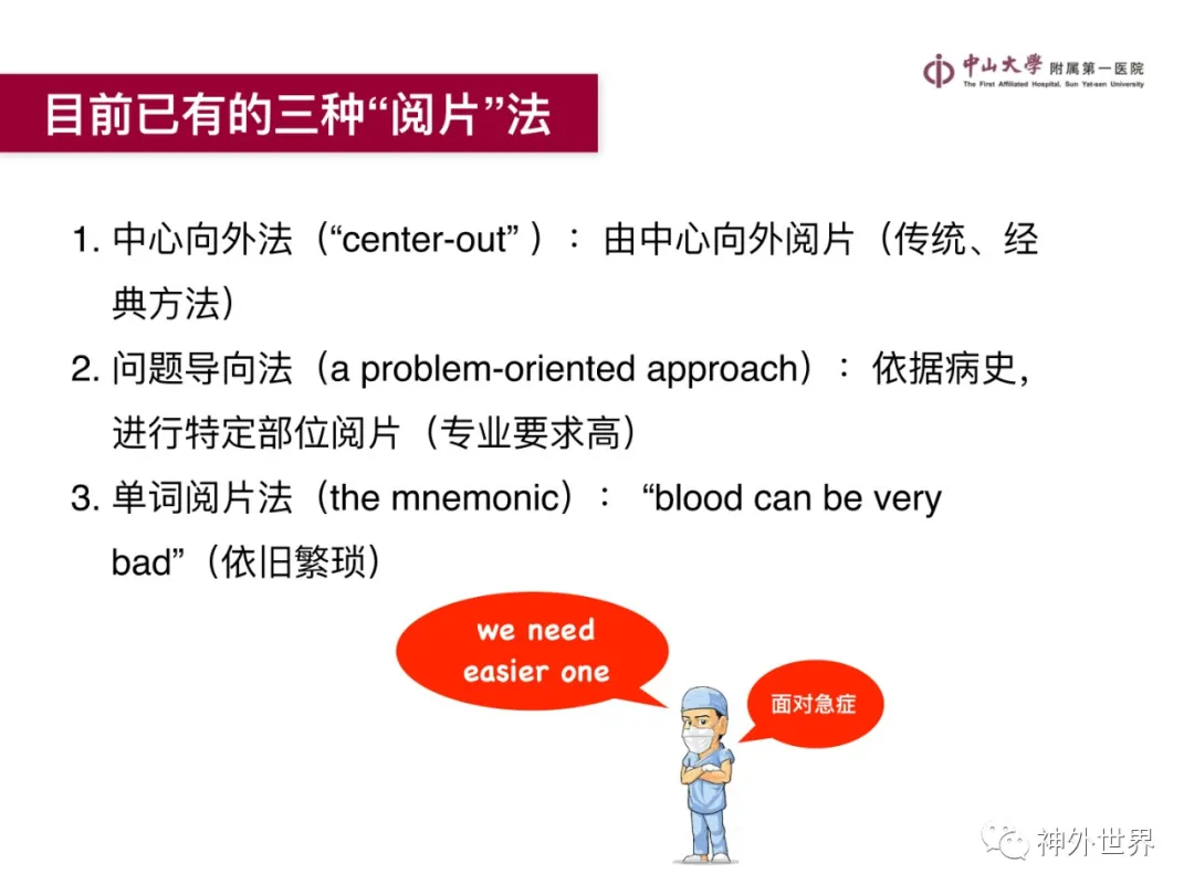 最全影像总结 | 颅内病变 MR、CT 的阅片技巧，太赞了