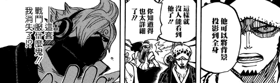 海賊王1003：「解說員」特拉仔再次上線！科普凱多「人獸型」