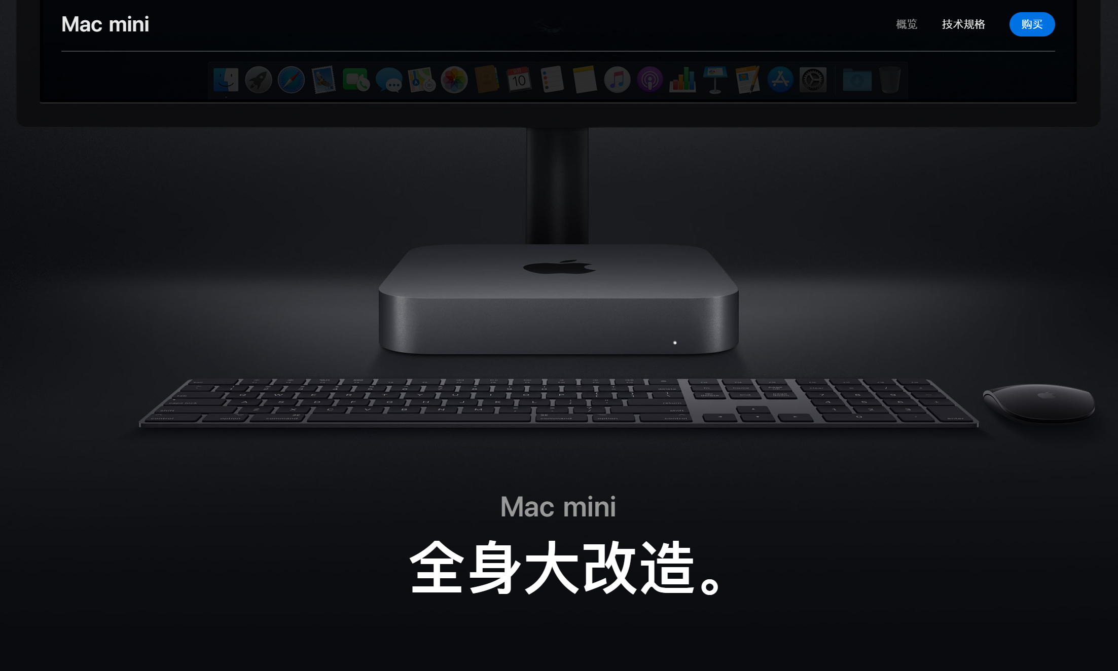 阔别2年，苹果更新Mac mini，八代i3 258G起市场价6299元