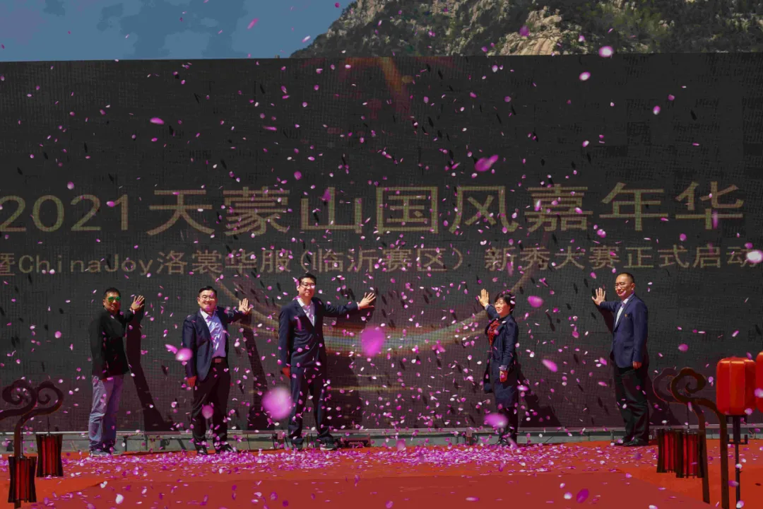 洛裳华服·新秀大赛圆满举行，临沂天蒙山国风嘉年华盛大开启