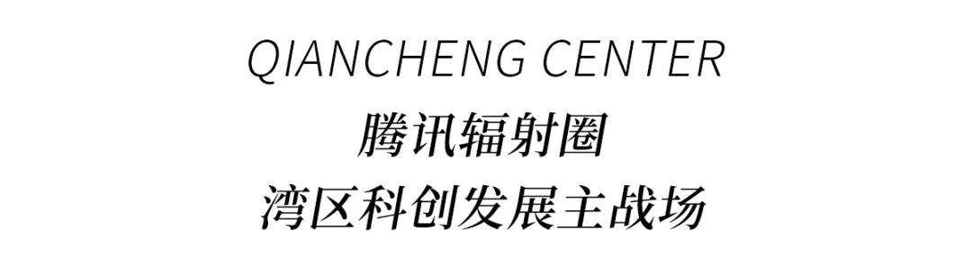 腾讯“企鹅岛”动工，企业圈层效应显现