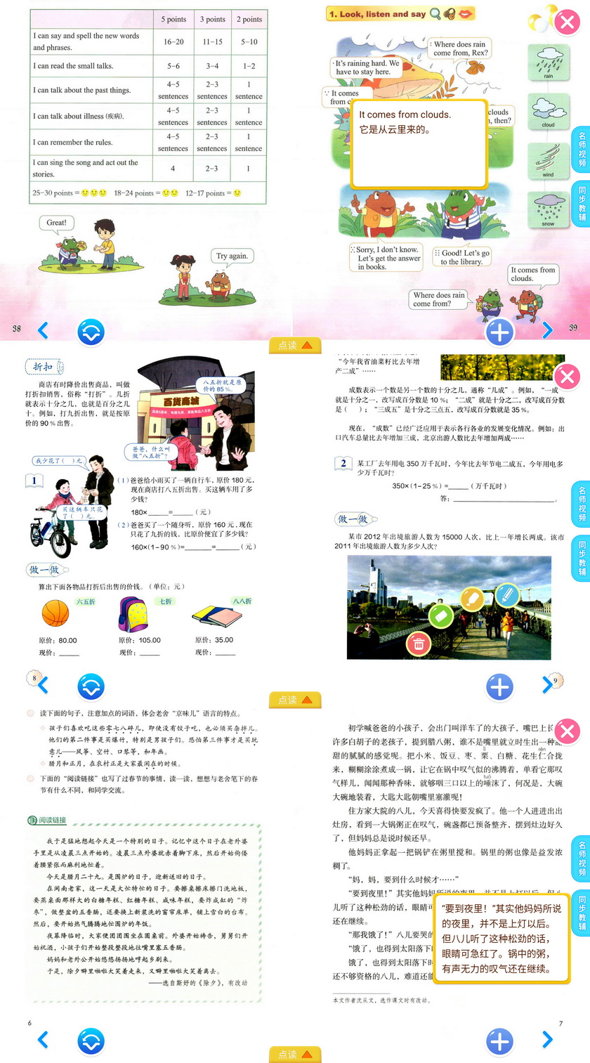 助力孩子学业弯道超车，酷比魔方教育平板体验