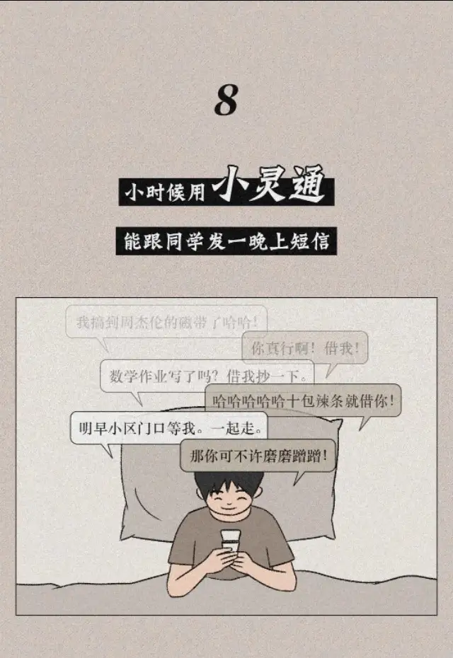 小时候VS长大后，太真实的感受！（漫画）