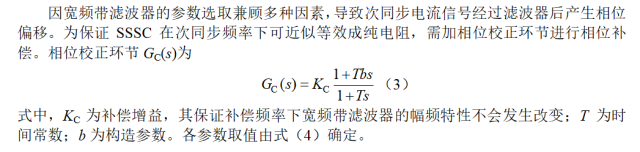 華北電大趙書強(qiáng)團(tuán)隊：靜止同步串聯(lián)補償器抑制風(fēng)電次同步振蕩方法