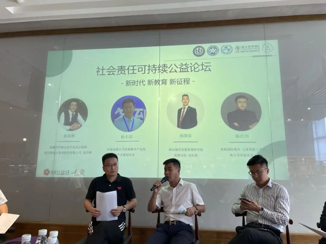 社会价值创新大讲堂暨社会责任可持续公益论坛成功举办