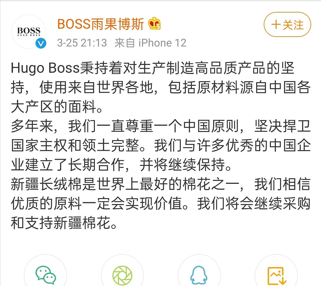 Tide of star end an agreement is follow-up: Brand share price drops greatly, BCI China area declares where one stands, 3 know Song cutout language