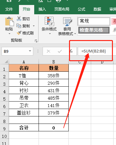 Excel表格数据不规范如何整理？分分钟让你的数据井井有条