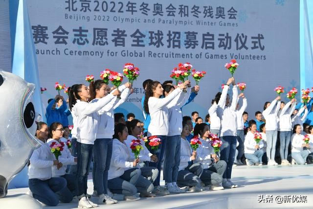 解读北京2022年冬奥会和冬残奥会赛会志愿者招募工作