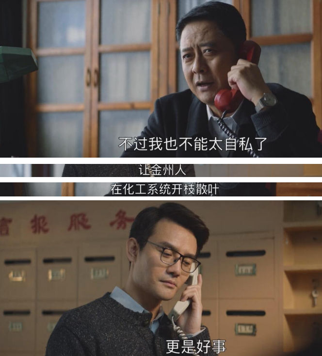 宋运辉都变了！《大江大河2》变成中年男人的职场图鉴