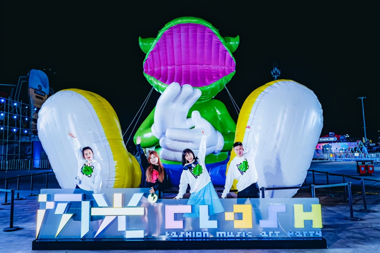 青岛西海岸城市生活节|青岛西海岸城市生活节首秀“中国综艺嘉年华闪光派对”重磅开园