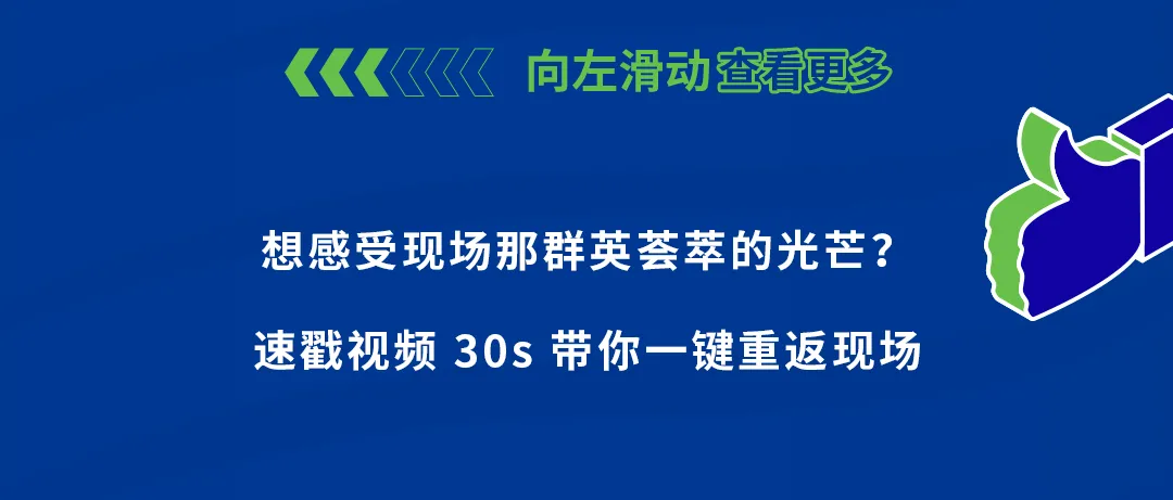 来搞比赛么？刘昊然都给你打call的那种