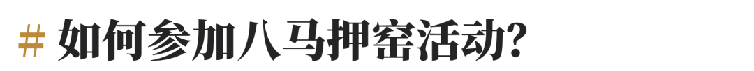 「陆金喜×八马」共续千年茶盏佳话 共扬中华文化之美