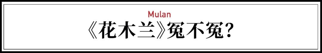 《花木兰》国内外口碑大相径庭，4.7分到底打了谁的脸？