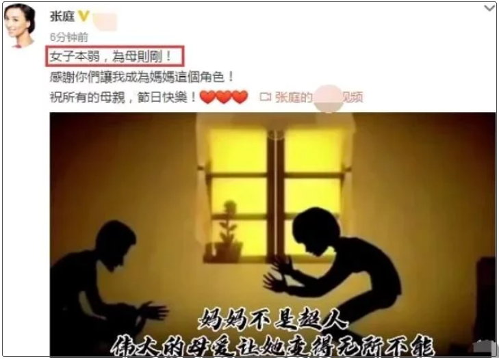 张庭很忌讳别人说她小三，小明星后台说闲话，