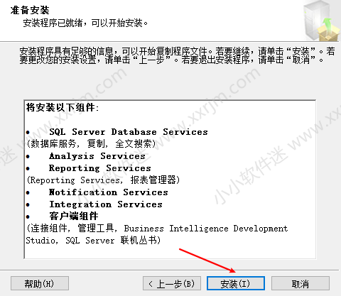 win10系统安装SQL Server2005中文版安装教程（亲测成功）