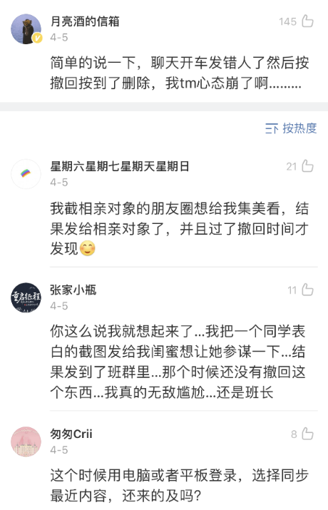 大型尴尬现场！我的裙子不小心塞到内裤里了…