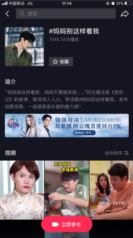 再次第一！《為歌而贊》如何實現熱度與口碑的全面領跑？