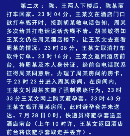 阿里巴巴女员工事件：是性侵案？还是“商业贡品”翻车记？