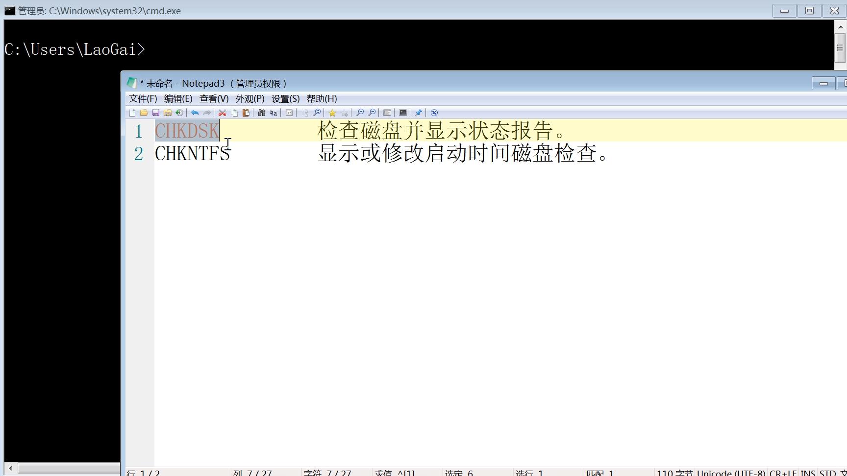 dos命令chkdsk和chkntfs圖文教程，檢查檢測修復硬盤磁盤錯誤壞道