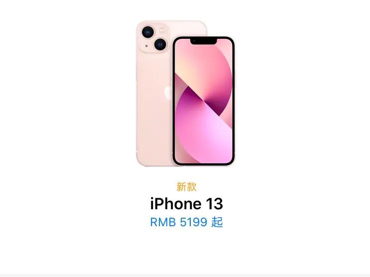 iPhone13登场，苹果官网的悄然变化