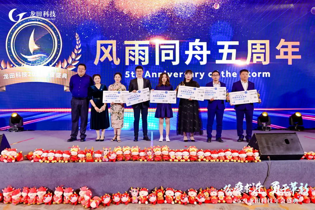 经疫求进，勇于革新！2021wnsr威尼斯科技年度盛典